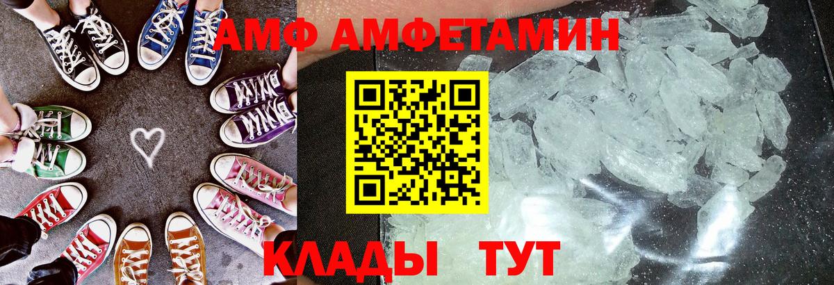 Амфетамин Розовый Кумертау