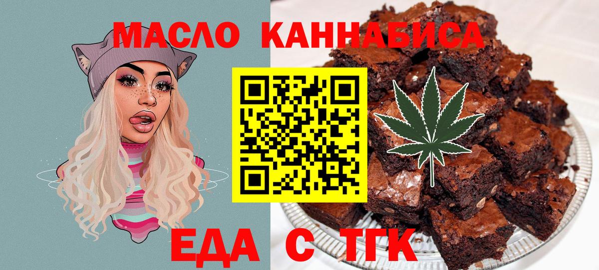 Canna-Cookies марихуана Кумертау