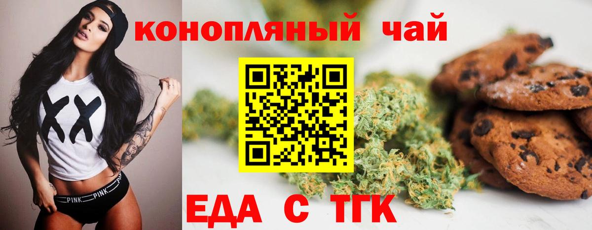 Cannafood конопля  Вход с VPN  Кумертау 