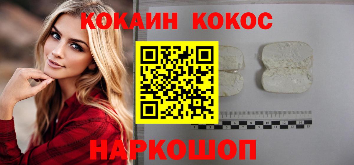 Кокаин Колумбийский Кумертау