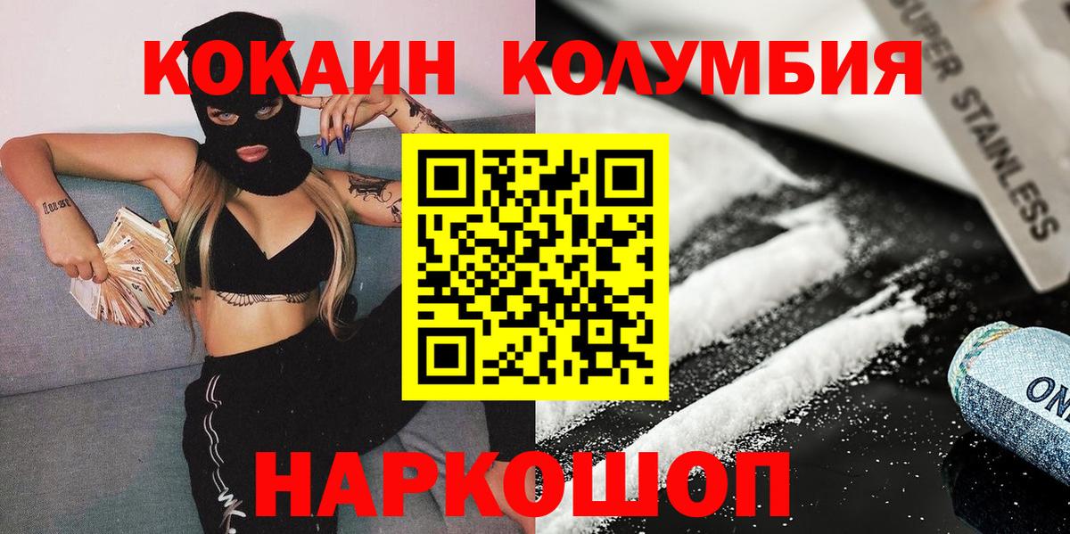 Cocaine Эквадор  COCAIN  Кумертау  цены наркотик  Кокаин Эквадор  Вход с VPN 
