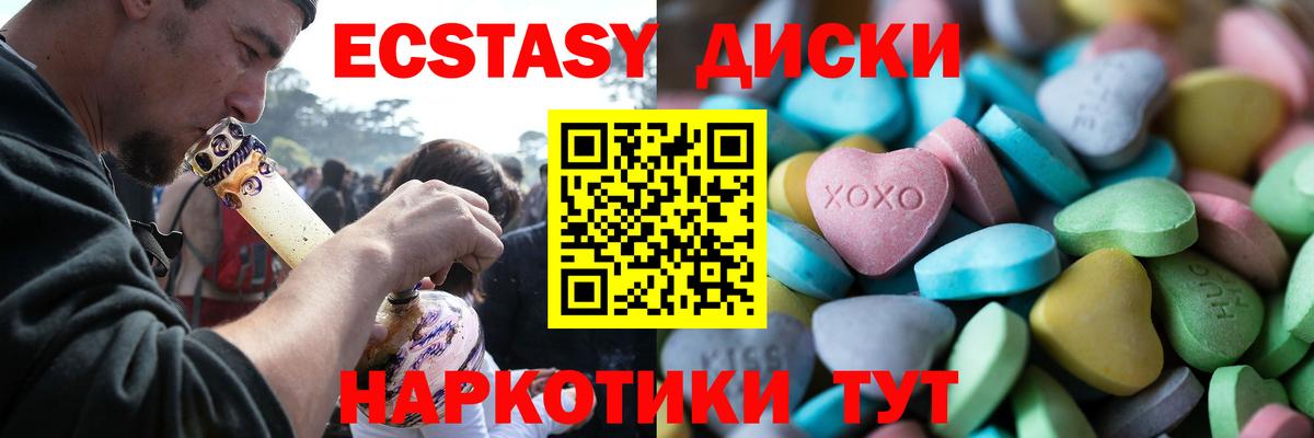 Экстази 280 MDMA Кумертау