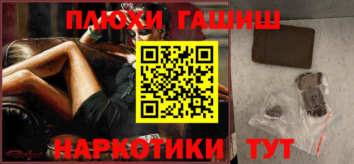ГАШИШ Cannabis Кумертау