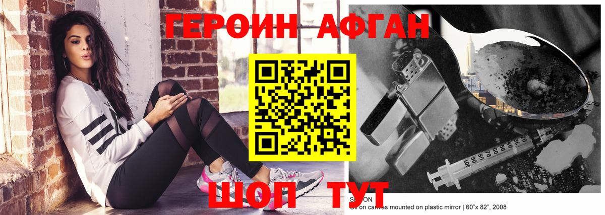 ГЕРОИН VHQ Кумертау