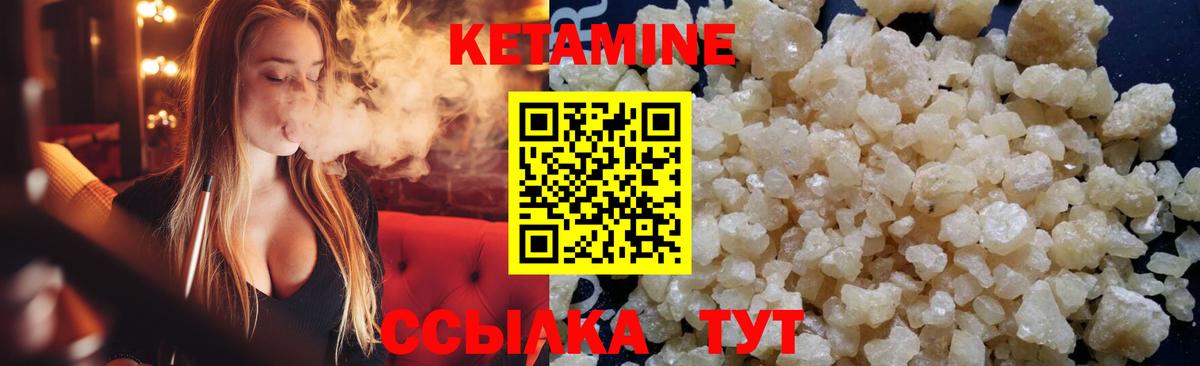 это какой сайт  Кетамин VHQ  блэк спрут сайт  Вход с VPN  Кумертау 