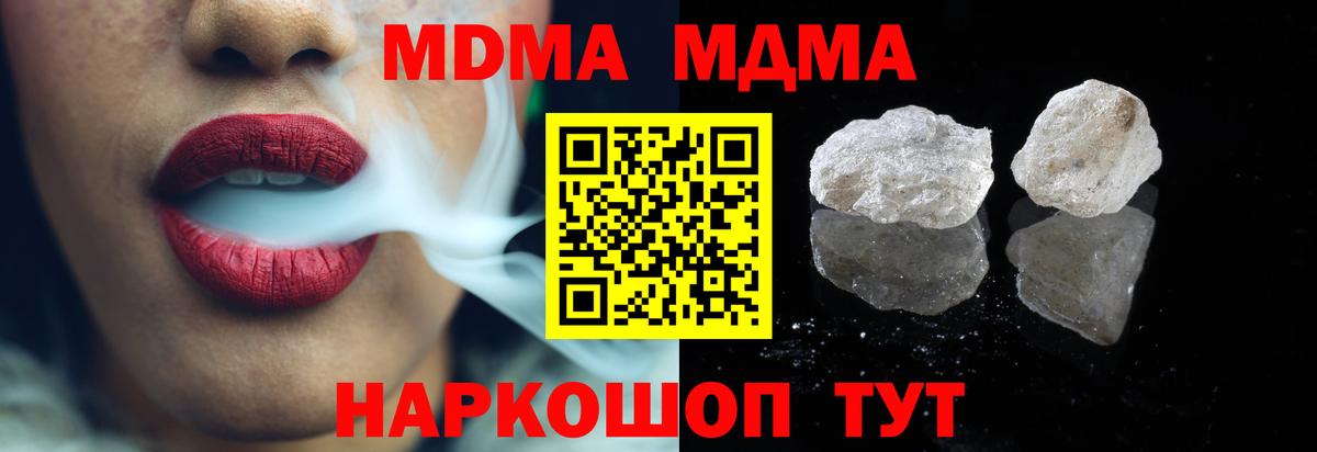 MDMA VHQ  MDMA молли  Кумертау  Вход с VPN 