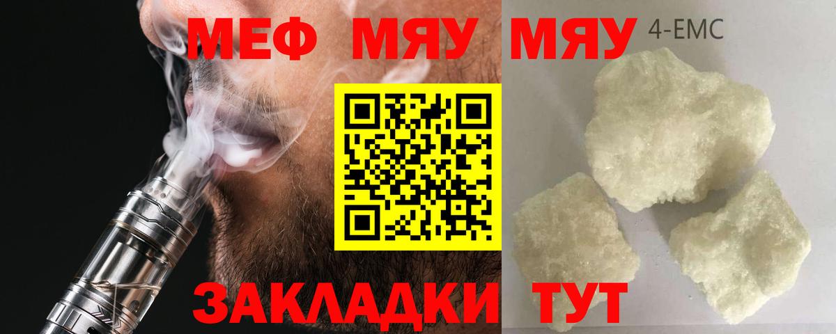 МЕФ кристаллы Кумертау