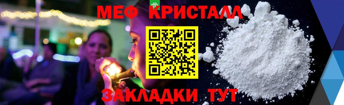 Кумертау  МЕФ  МЕФ mephedrone  Вход с VPN  Меф кристаллы 