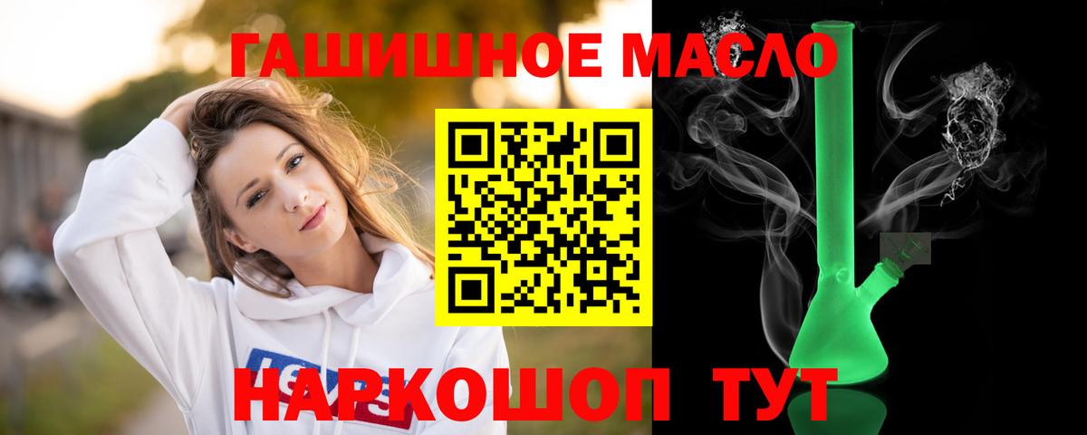 Дистиллят ТГК вейп с тгк  Вход с VPN  Кумертау 
