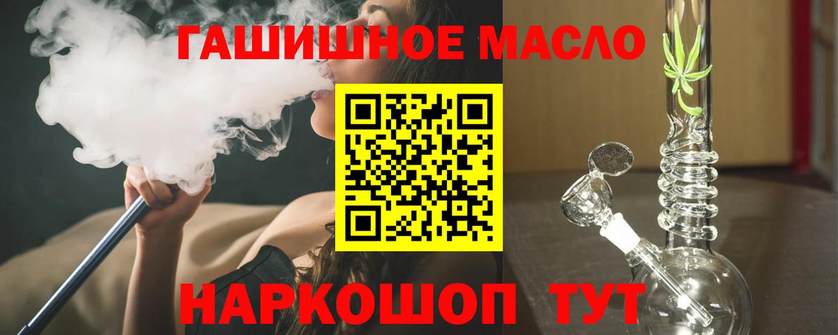 Дистиллят ТГК вейп Кумертау